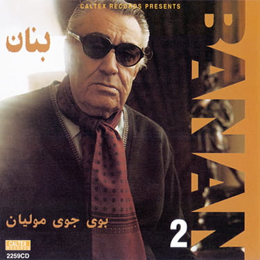 بنان 2 (بوی جوی مولیان) · Gholam-Hossein Banan