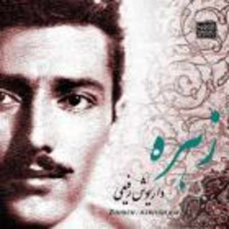 Zohre — Dariush Rafiee