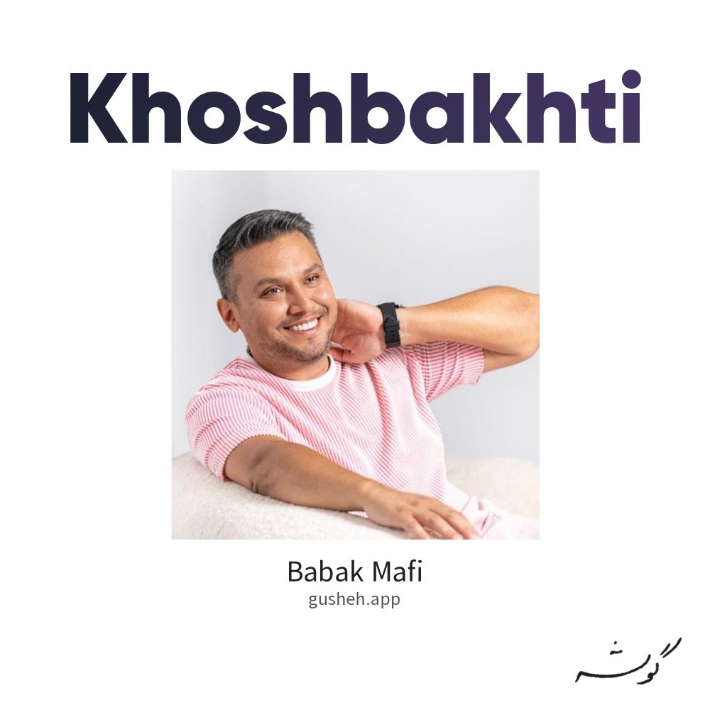 Обложка خوشبختی · Babak Mafi