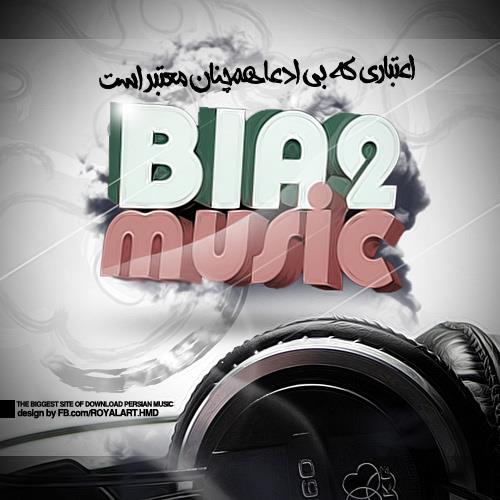 Bekhatere Tavalodat — Maryam Heydarzadeh