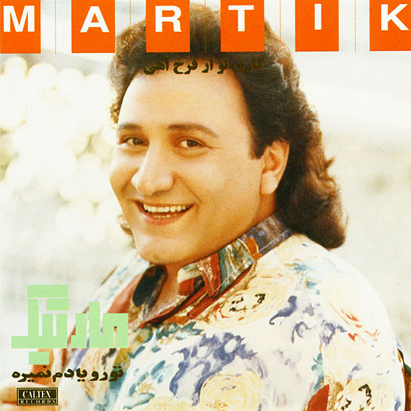 تورو یادم نمیره · Martik