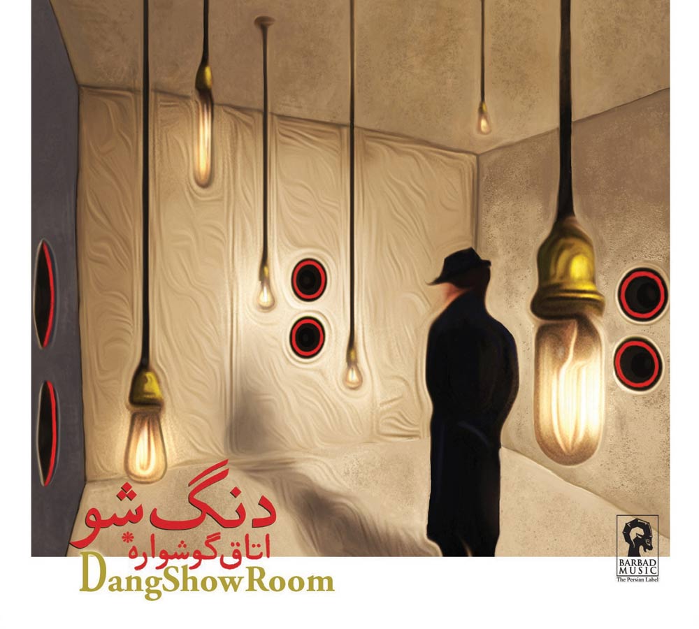 اتاق گوشواره · Dang show