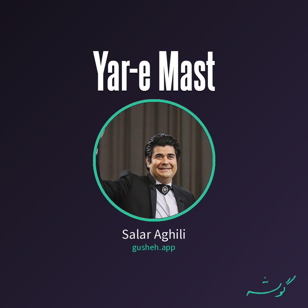 یار مست · Salar Aghili