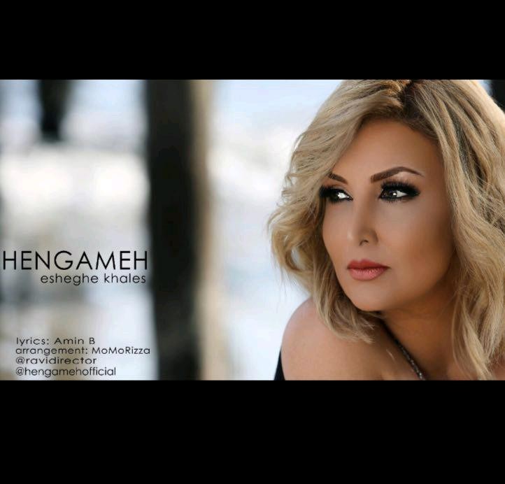 Eshghe Khales — Hengameh