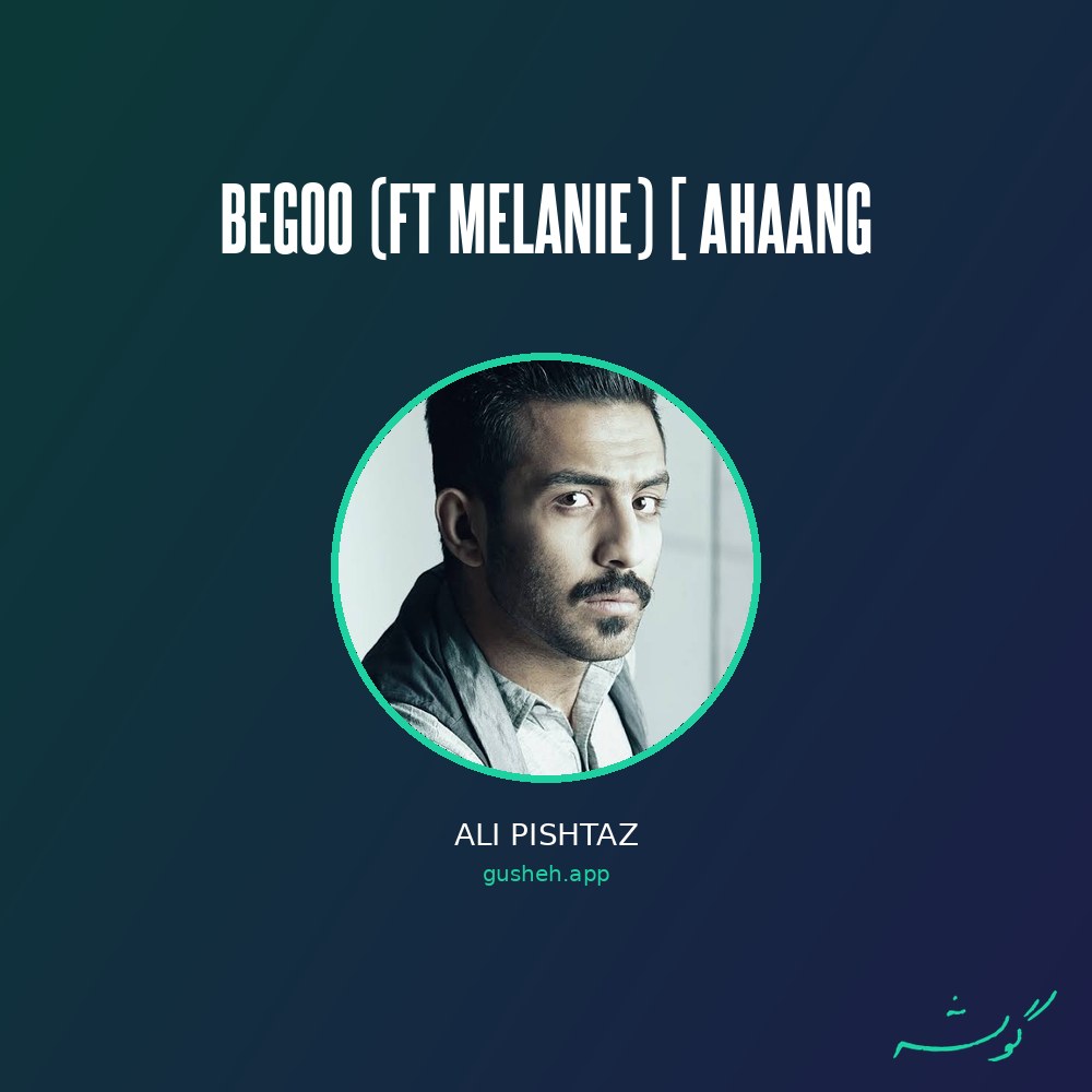 غلاف Begoo (Ft Melanie) [ ahaang لـ Ali Pishtaz