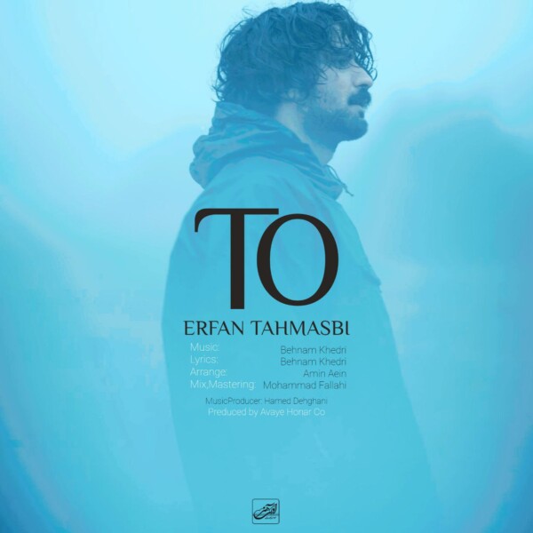 To - Erfan Tahmasbi
