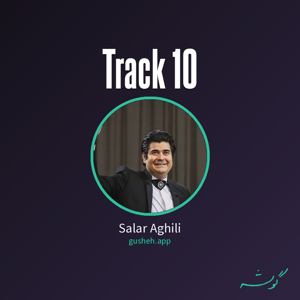 جلد قطعه track 10 از Salar Aghili