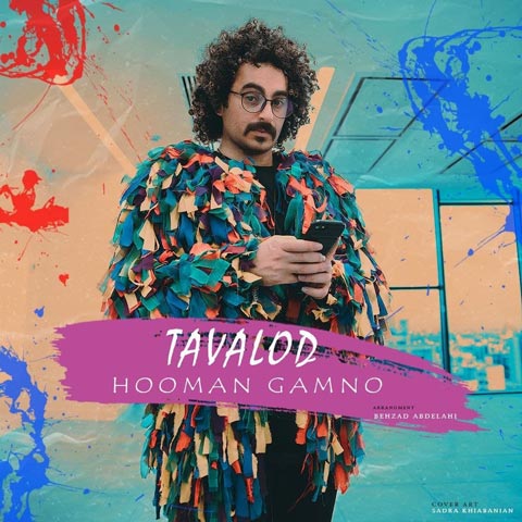 Tavalod — Gamno