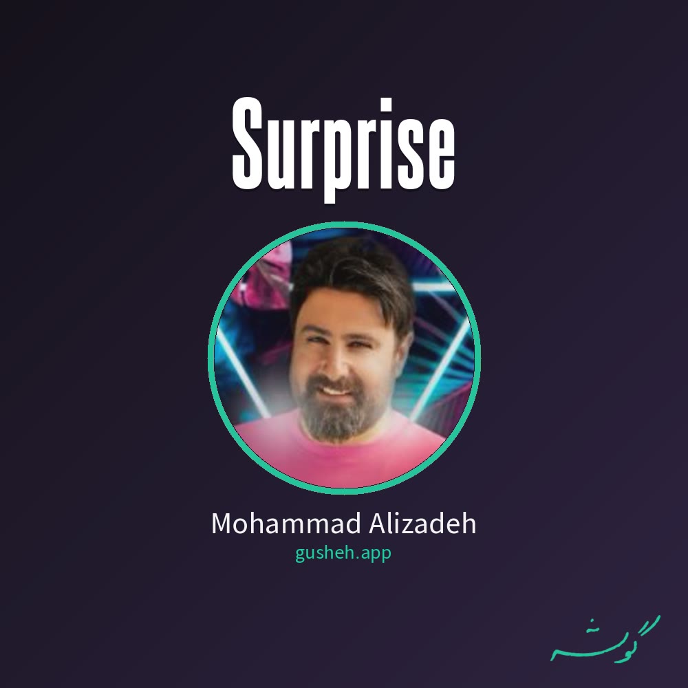 سورپرایز · Mohammad Alizadeh