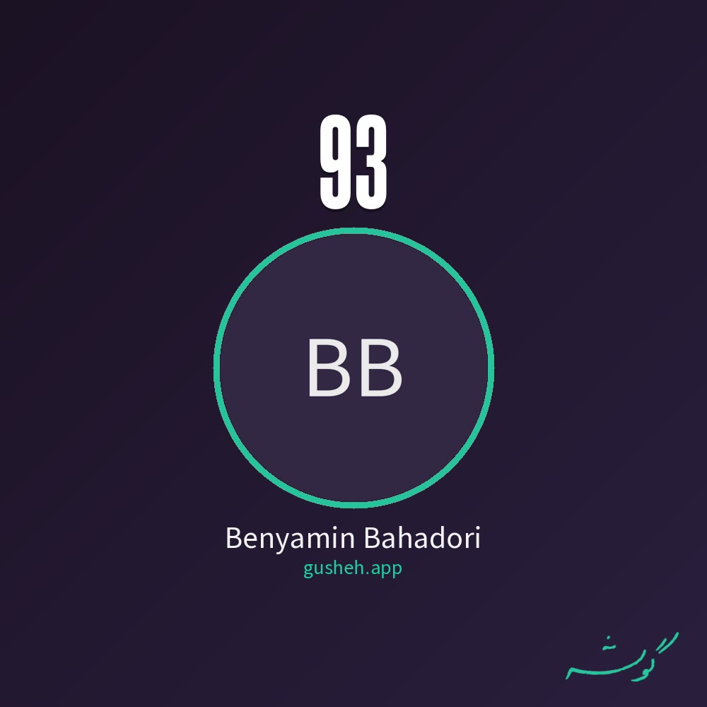 93 · Benyamin Bahadori