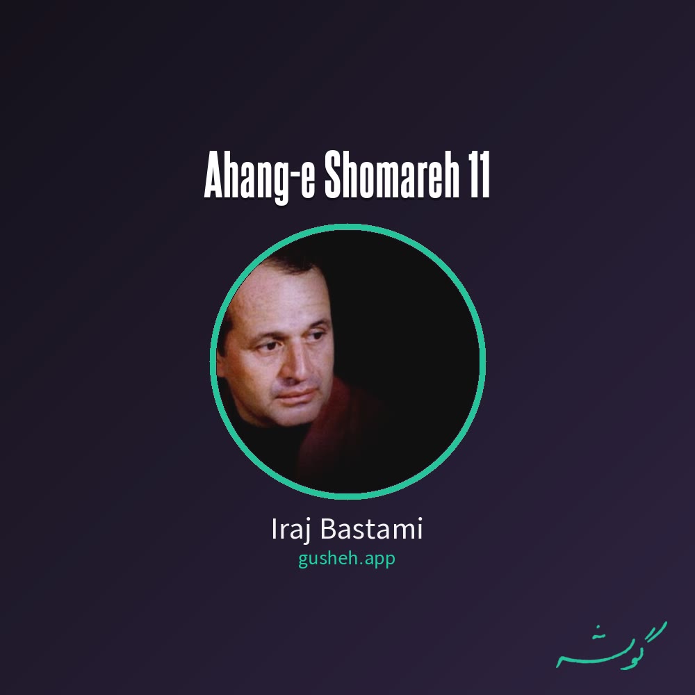 جلد قطعه آهنگ شماره 11 از Iraj Bastami