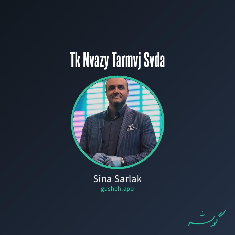 جلد قطعه تک نوازی تار(موج سودا) از Sina Sarlak