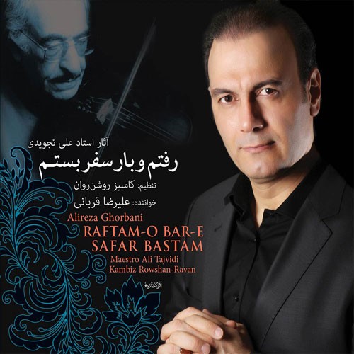 Raftamo Bare Safar Bastam · Alireza Ghorbani