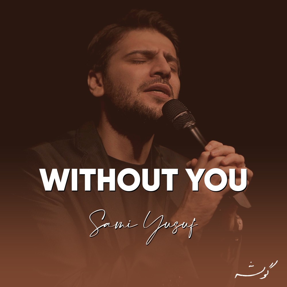 Обложка Without You · Sami Yusuf