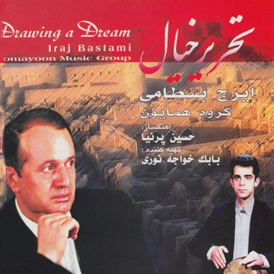 تحریر خیال · Iraj Bastami