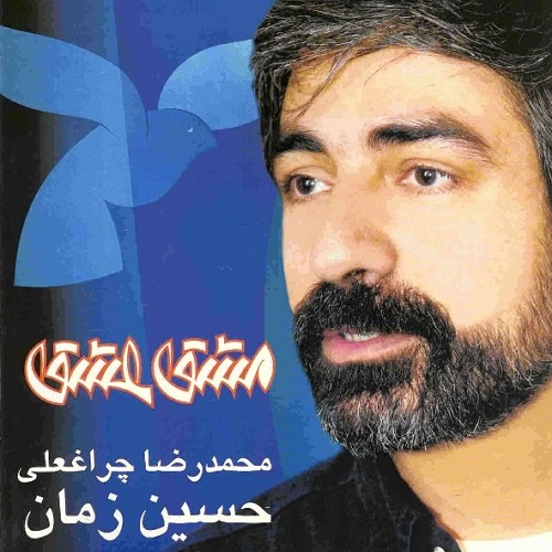 Mashghe Eshgh · Hosein Zaman