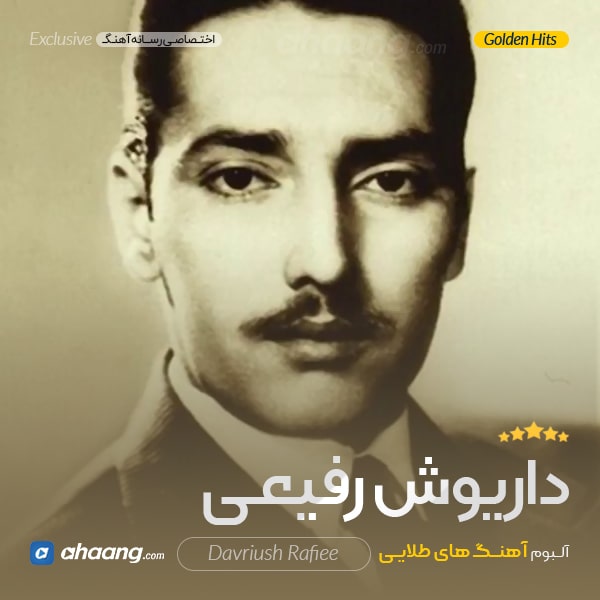 تصویر Dariush Rafiee