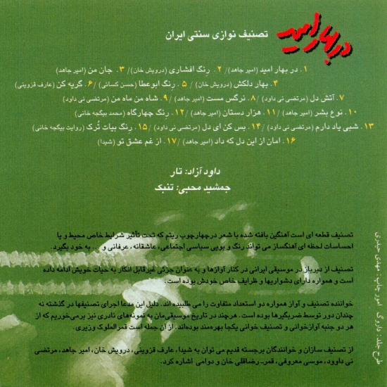 Dar Bahar Omid — Davood Azad