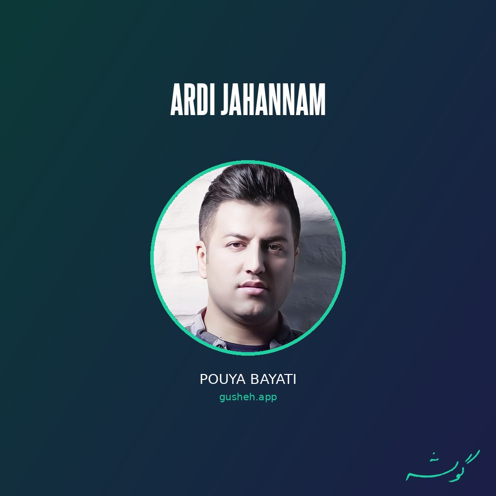 Cover art for ardi jahannam by Pouya Bayati