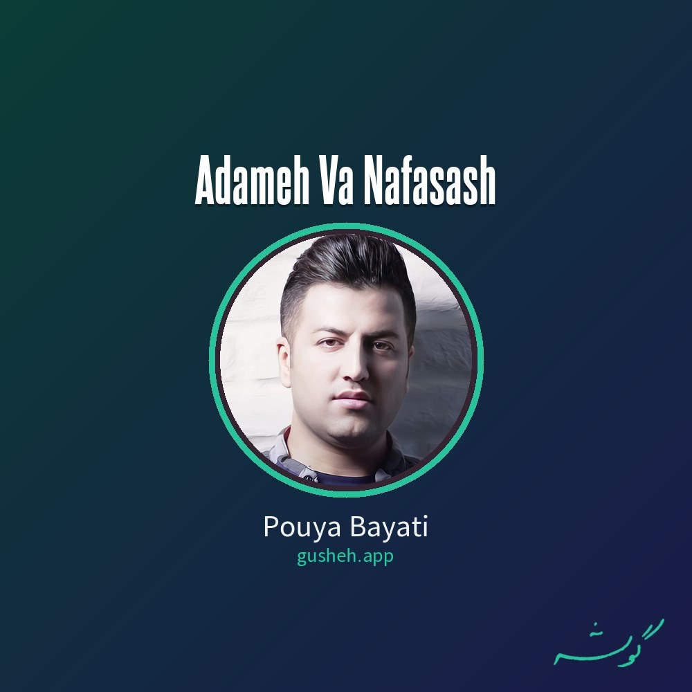 آدمه و نفسش · Pouya Bayati