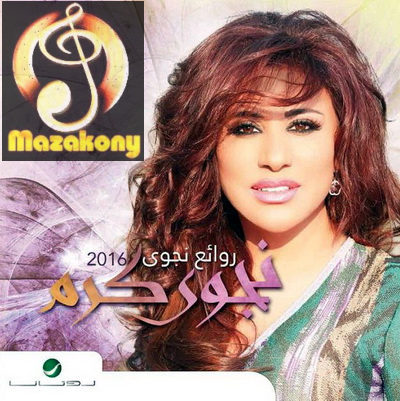 Rwa23 — Najwa Karam