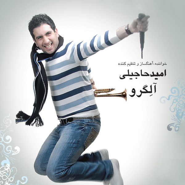 غلاف دیگه بسه لـ Omid Hajili