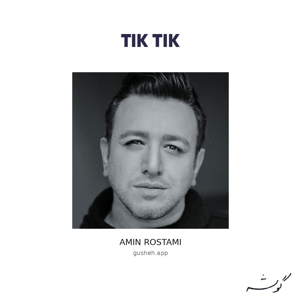 Cover art for tik tik by Amin Rostami