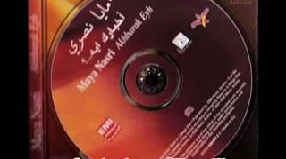 A'yesh Bik — Maya Nasri